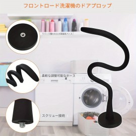 フロントロード洗濯機のドアプロップ、磁気式洗濯機のドアホルダー、2.6インチ/66mmの磁気ベース付き、洗濯機のドアを開いたままに保ち、柔軟なプロップはほとんどの洗濯機に適合し、RVの洗濯室のドアを安定させます。