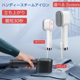 アイロン、スチームアイロン、衣類スチーマー、2-in-1、ハンガーに置いても大丈夫、便利なアイロン、手持ちスチーマー、シワを取り除く、強力、連続スチーム、25秒で起動、漏れ防止、軽量、コンパクト、強力、ドレスシャツ