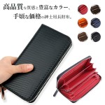 プレミアムメンズ カーボンファイバー＆本物のフェイクレザー財布 - 大容量、黒外装と赤内装、丸いジッパー、スタイリッシュ＆耐久性のある父の日のギフト